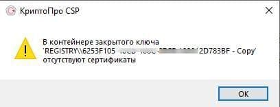 криптопро 4463 ключ