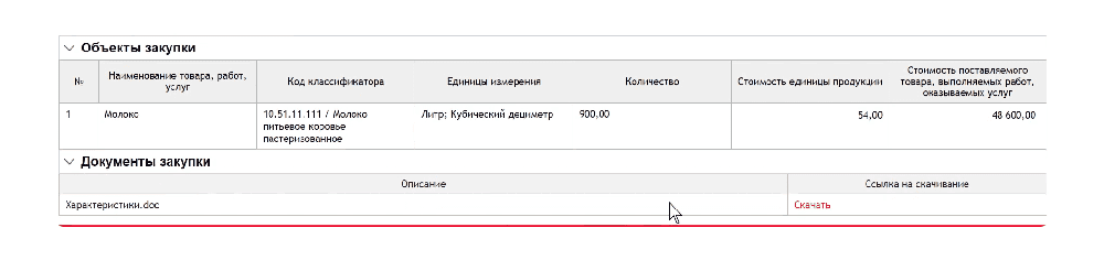 Документы для загрузки