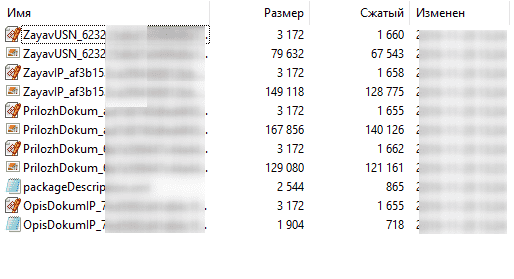 Транспортный контейнер создается таким образом, чтобы сервера ФНС могли распознать ваши документы внутри.