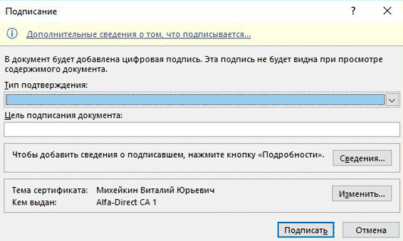 Ошибка 409 файл с прикрепленной подписью не может использоваться в качестве файла подписи