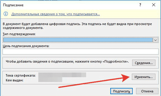 Сертификаты