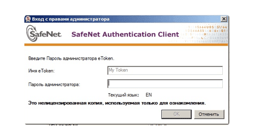 Где взять пароль электронной подписи налогоплательщика в личном кабинете к сертификату