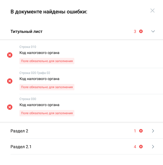 Без ошибок